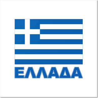 The Pride of Greece - Greek National Flag Design (Greek Text) Posters and Art